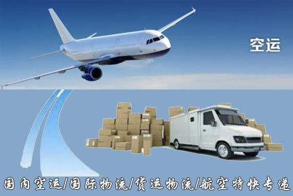 山南设备空运